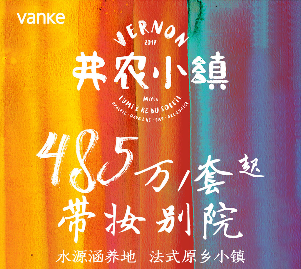 弗农小镇