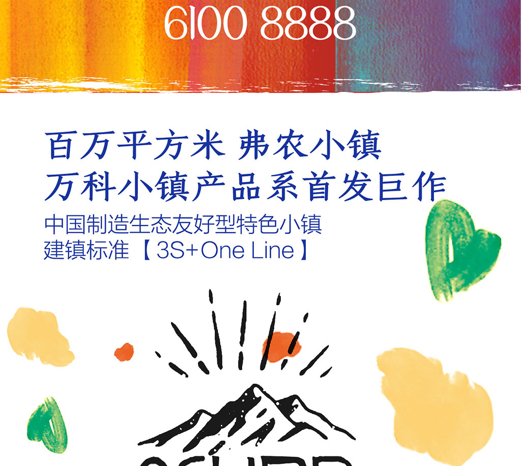 弗农小镇