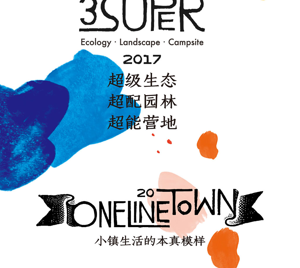 弗农小镇
