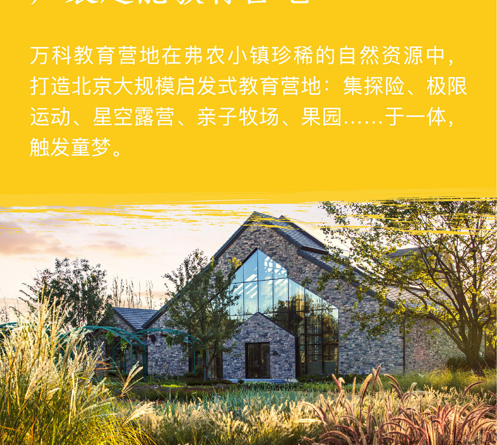 弗农小镇