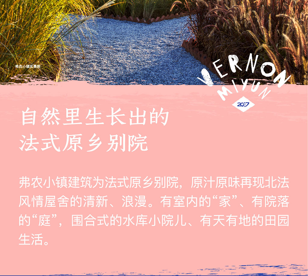 弗农小镇