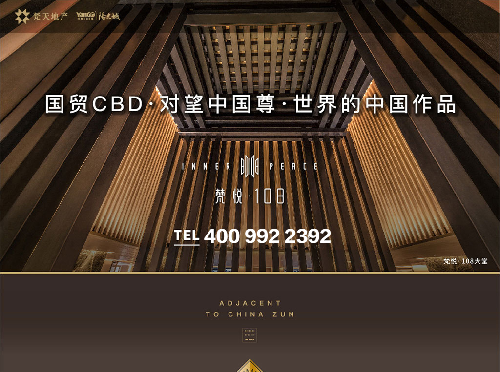 梵悦108