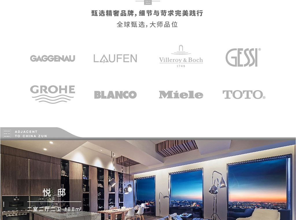 梵悦108