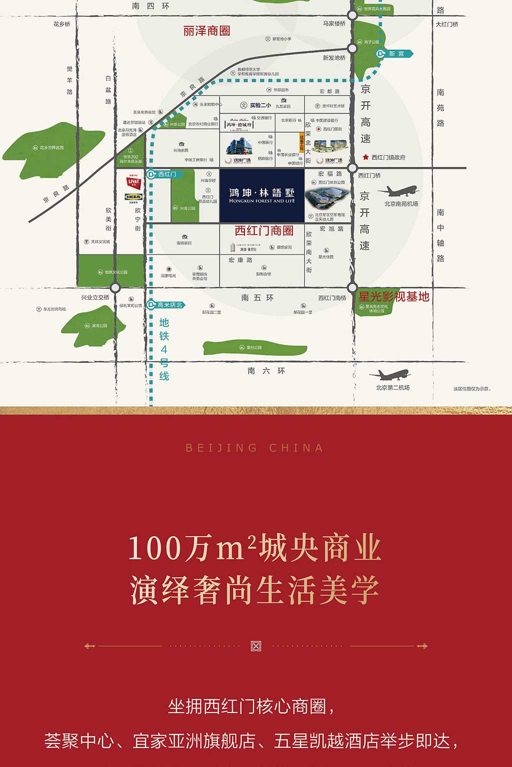 便捷通畅的交通网
