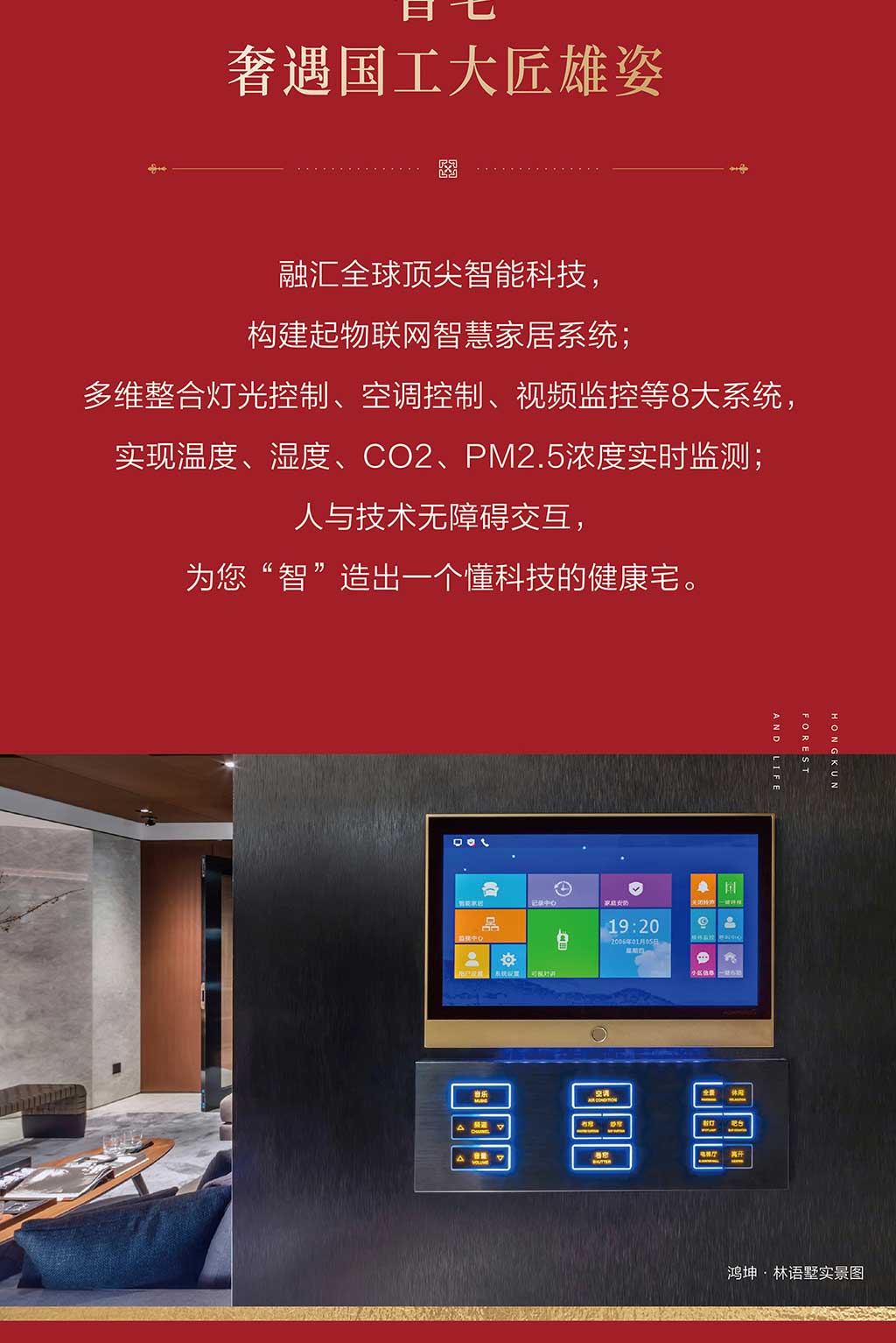 法式风格居所