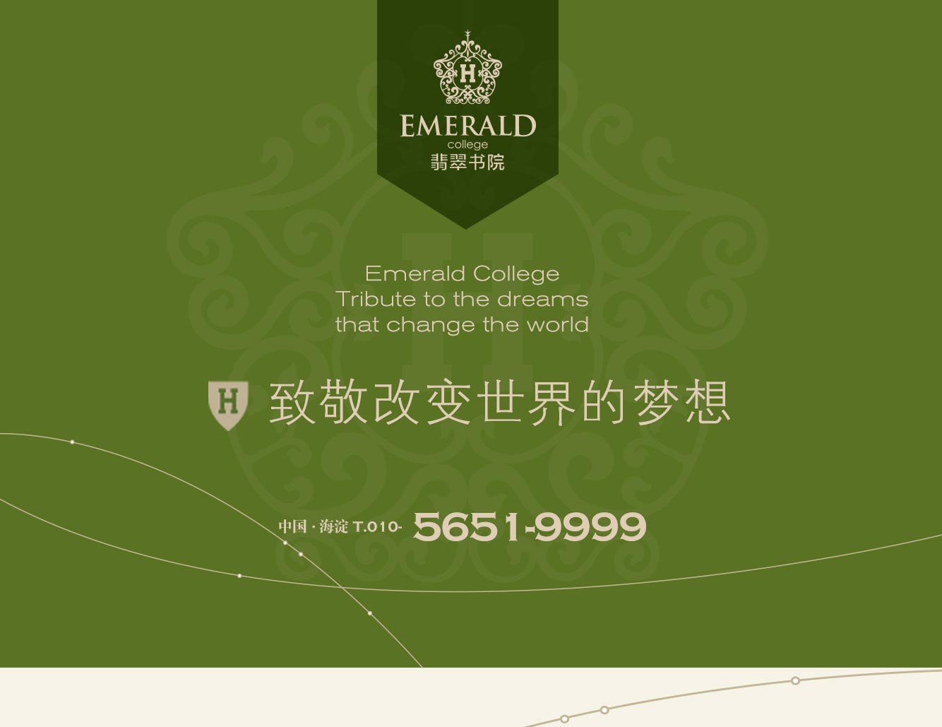 万科翡翠书院