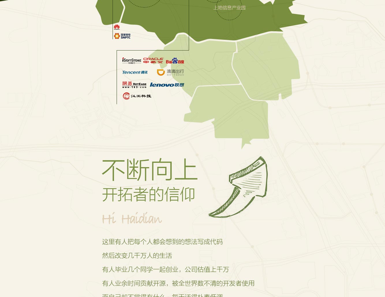 万科翡翠书院
