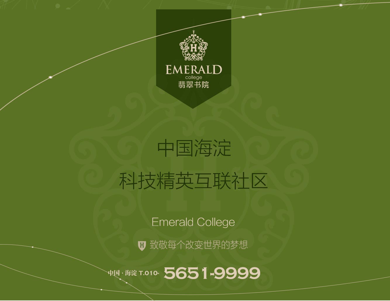 万科翡翠书院